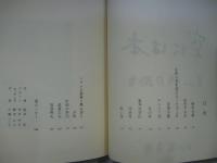 空には本　寺山修司歌集