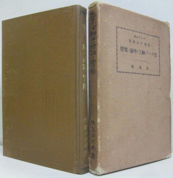 Amazon.co.jp: 算学鉤致解術／石黒信由(著者)吉田柳二(訳者