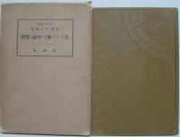色テープ細工の理論と実際