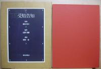 受胎告知