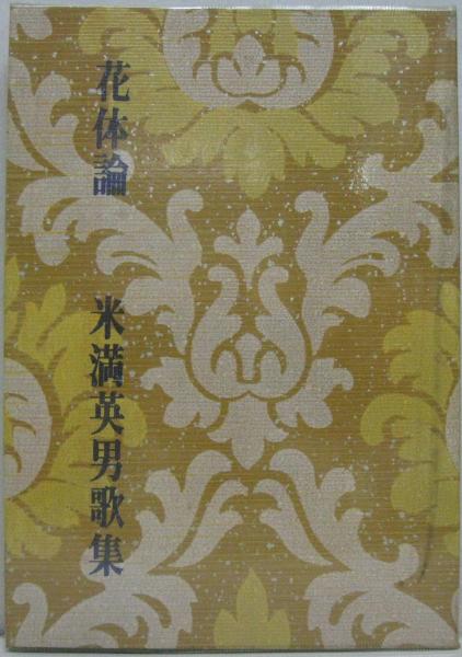 美尻毛原(びじゅるもうばる)の神々(かみがみ) : 美咲養護学校