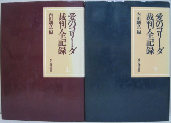 ストリンドベリ名作集(ストリンドベリ 著 ; 毛利三彌, 千田是也