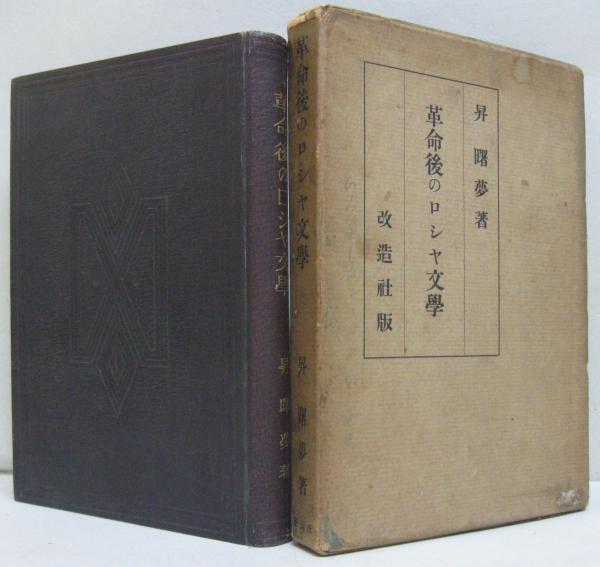 洋書◇トーマス・マン写真集 本 ミュンヘン 1984-1933 Heller Zauber