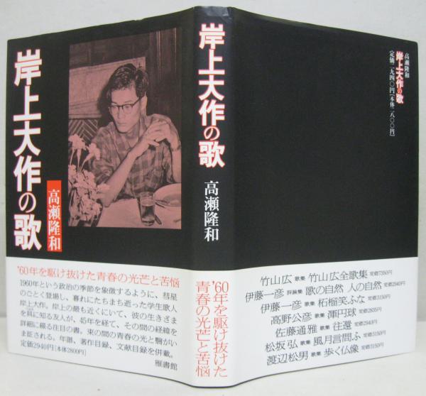 司馬遼太郎 初版 峠2冊 - メルカリ
