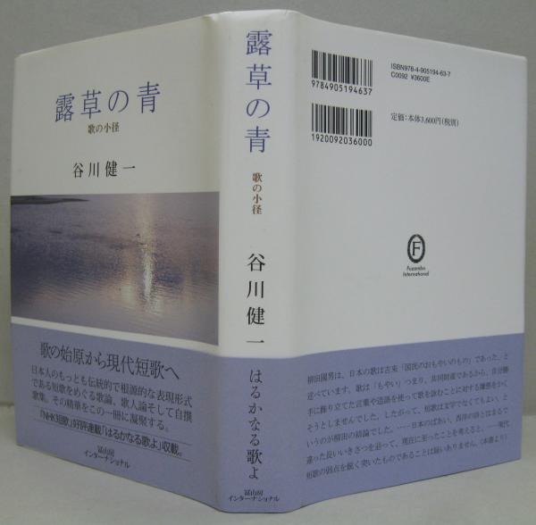 岡田有希子はなぜ死んだか(上之郷利昭 著) / 萩書房Ⅱ / 古本 岡田有希子はなぜ死んだか(上之郷利昭 著) / 萩書房Ⅱ / 古本