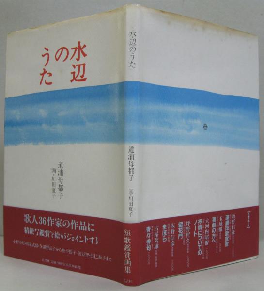 優しい鷲JJ 全7巻(望月三起也) / 萩書房Ⅱ / 古本、中古本、古