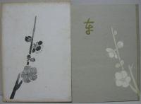 車 : 歌集