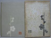 車 : 歌集
