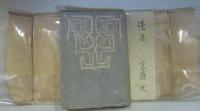 朱天 : 斎藤史歌集