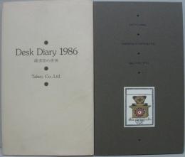 蔵書票の世界　Ｄｅｓｋ　Ｄｉａｒｙ　1986