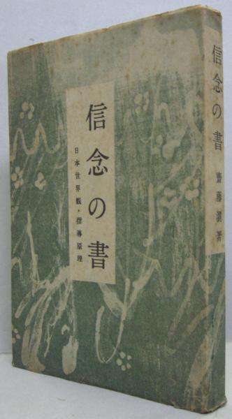 指導原理