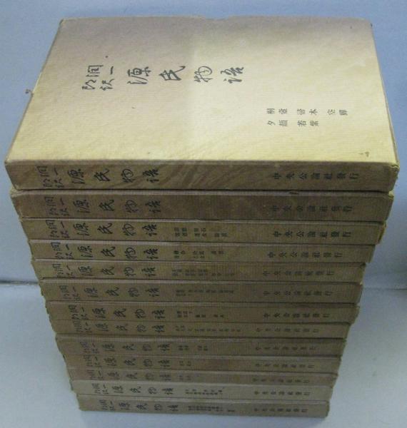 潤一郎訳 源氏物語 全26冊（13函入）(谷崎潤一郎訳) / 古本、中古本