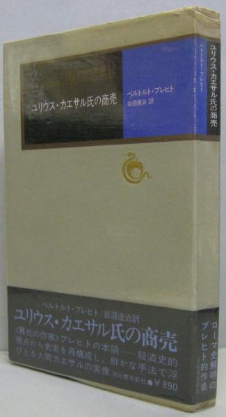 ユリウス·カエサル氏の商売