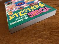 チルドレンプレイ