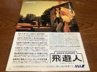 チェコ映画フェスティバル　「VERA CHYILOVA FILMOVY FESTIVAL」　併記