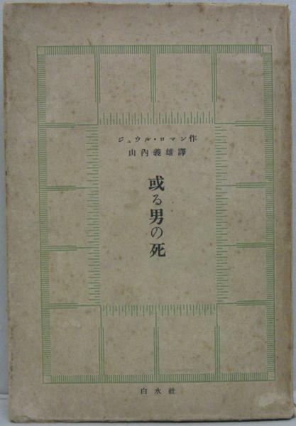 Lettres a la Marquise☆侯爵夫人への手紙】 1950年代 仏