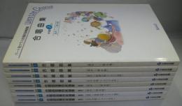 パート別クラス合唱新指導選集　合唱曲集中学校（混声二・三部合唱）1～4　合唱曲指導用楽譜集中学校（混声二・三部合唱）1～4　計8冊