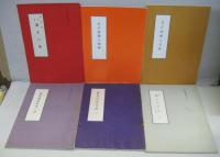 文化財叢書第2・4・9・10・12・15・21・32・35・36・38・39・40・43・45・46・48・56号　計18冊