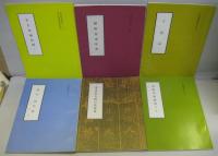 文化財叢書第2・4・9・10・12・15・21・32・35・36・38・39・40・43・45・46・48・56号　計18冊
