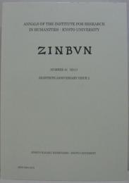 Zinbun 人文 : memoire of the Research Institute for Humanistic Studies, Kyoto University 京都大学 NUMBER 43 EIGHTIETH ANNIVERSARY ISSUE 2