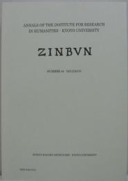 Zinbun 人文: memoire of the Research Institute for Humanistic Studies, Kyoto University 京都大学 NUMBER 44