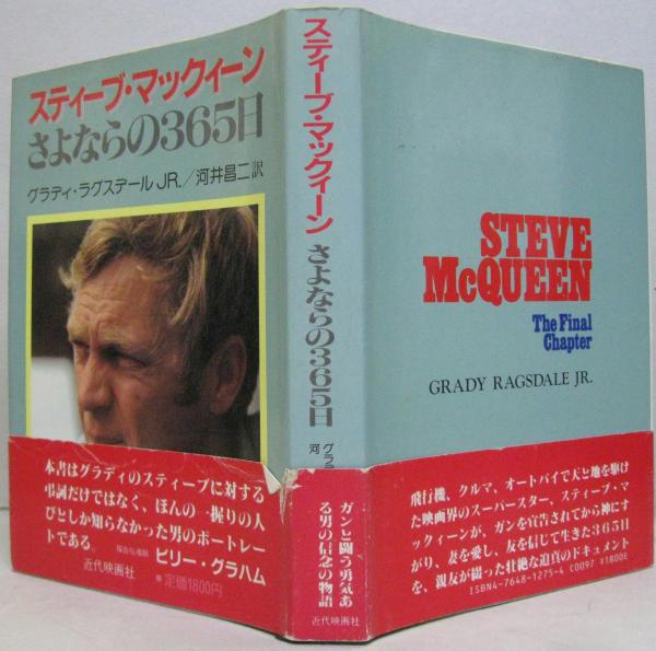 岡田有希子はなぜ死んだか(上之郷利昭 著) / 萩書房Ⅱ / 古本