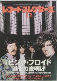 レコードコレクターズ レコード・コレクターズ 2016年12月号  特集ピンク・フロイド/ジェフ・ベック/ディヴィッド・ボウイ