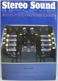 季刊ステレオサウンNO.69 1984 WINTER 特集＝1超大型スピーカーの魅力的世界　2最新ＣＤプレーヤーテスト