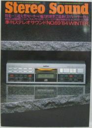 季刊ステレオサウンNO.79 1986 SUMMERR 特集＝最新パワーアンプ18機種の実力テスト＋スピーカー相性テスト