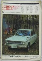 月刊タウン 創刊号