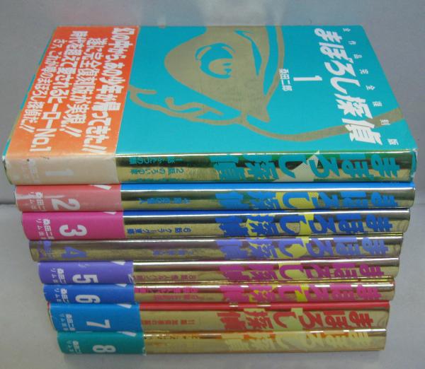 まぼろし探偵 復刻版 全8巻 全初版 | まぼろし探偵 2026年最新Yahoo!