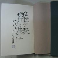 斷絃のための七十句 : 句集