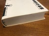 精神の生態学