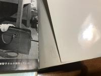 「人しれず微笑まん」「友へ」　2冊セット