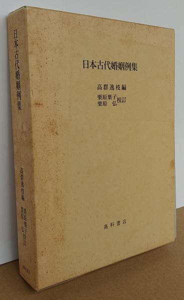 山前實治全詩集(山前實治著) / 萩書房Ⅱ / 古本、中古本、古書籍