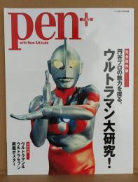 Ｐｅｎ＋　（ペンプラス）　ウルトラマン大研究! : 円谷プロの魅力を探る。 : 完全保存版 ＜Pen : with new attitude＞　