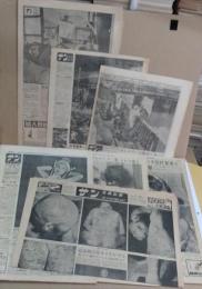 サン写真新聞NO.365・1006・1110・1460・1726・2222・2395（昭和22～28年）　7枚