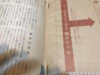 別冊キネマ旬報　昭和35年1月号　エロティシズム美学