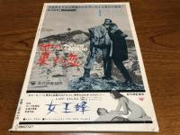 別冊キネマ旬報　エロティシズム美学