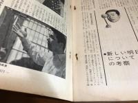 別冊キネマ旬報　現代のチャンピオン