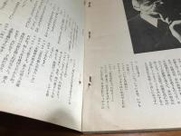 別冊キネマ旬報　完全なる結婚とセックス　増刊11月号