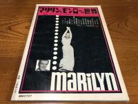 別冊キネマ旬報　エロスの世界　