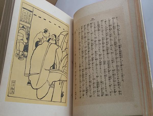最終価格：水滸伝絵本 新訳 絵本水滸伝(施耐庵 作 ; 小杉未醒 訳・画) / 古本、中古本