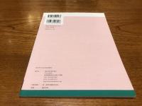 令嬢たちの知的生活