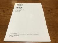 不思議な恋文 : 女帝エカテリーナとポチョムキンの往復書簡