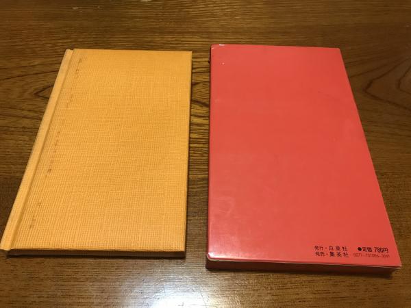 小幻想 : 大島弓子イラスト詩集(大島弓子 著) / 古本、中古本