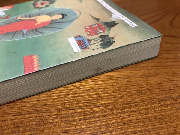 神の悪フザケ(山田花子 著) / 古本、中古本、古書籍の通販は