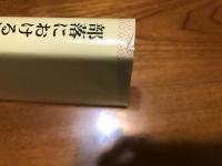 部落における同和学習