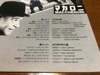 マカロニ　「映画パンフレット」