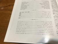 見知らぬ人　「映画パンフレット」